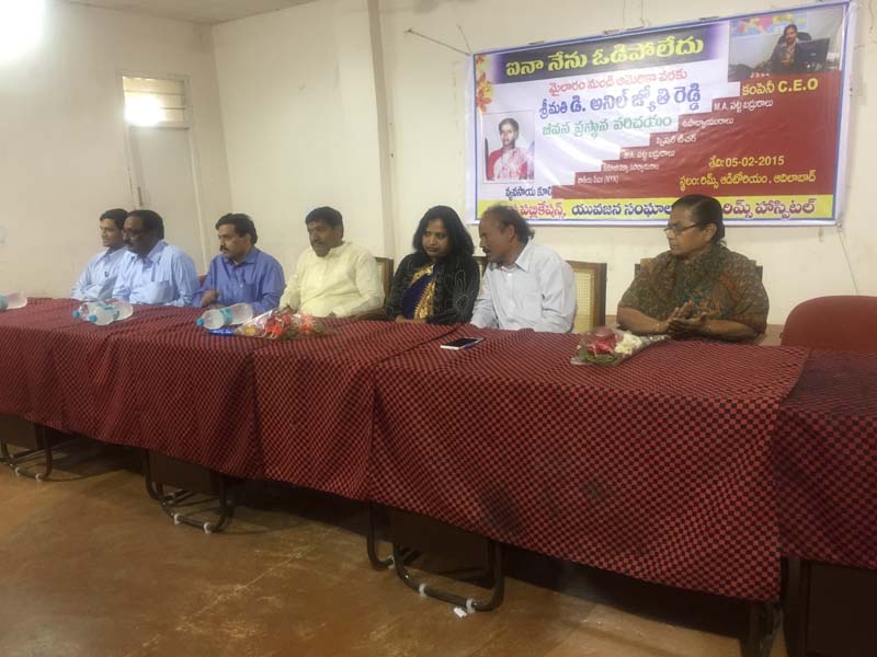 Jeevana Prasthana Parichayam