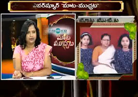 TELANGANA NEWS - MAATA MUCHATA with Mrs. Jyothi Reddy