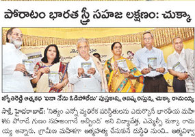 Sakshi warangal edition