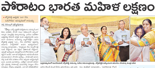 Published in Sakshi News Paper On March 11, 2013