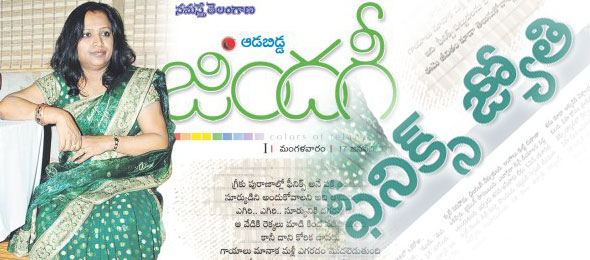 Published in Andhra Bhoomi On January 04, 2012