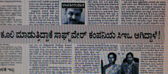 Published in Andhra Bhoomi On January 04, 2012