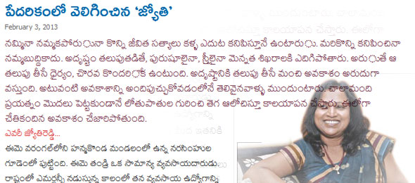 Published inSurya Telugu Daily Telugu News Paper Online edition On February  03, 2013
